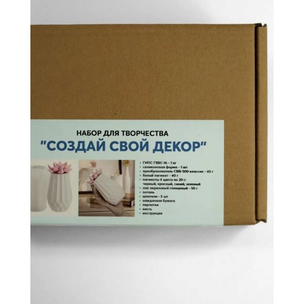 Набор для творчества - Создай Свой Декор